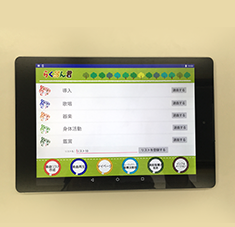 高齢者セッション専用：楽らくサポートタブレット　「らくおん君」