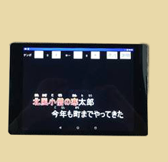 高齢者セッション専用：楽らくサポートタブレット　「らくおん君」